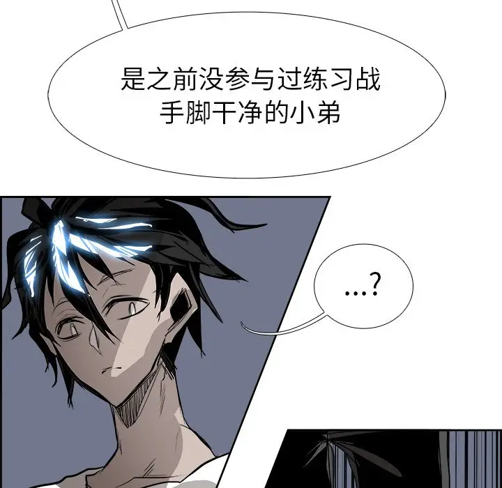 Warble生存之战[顶通]韩漫全集-第 65 话无删减无遮挡章节图片 
