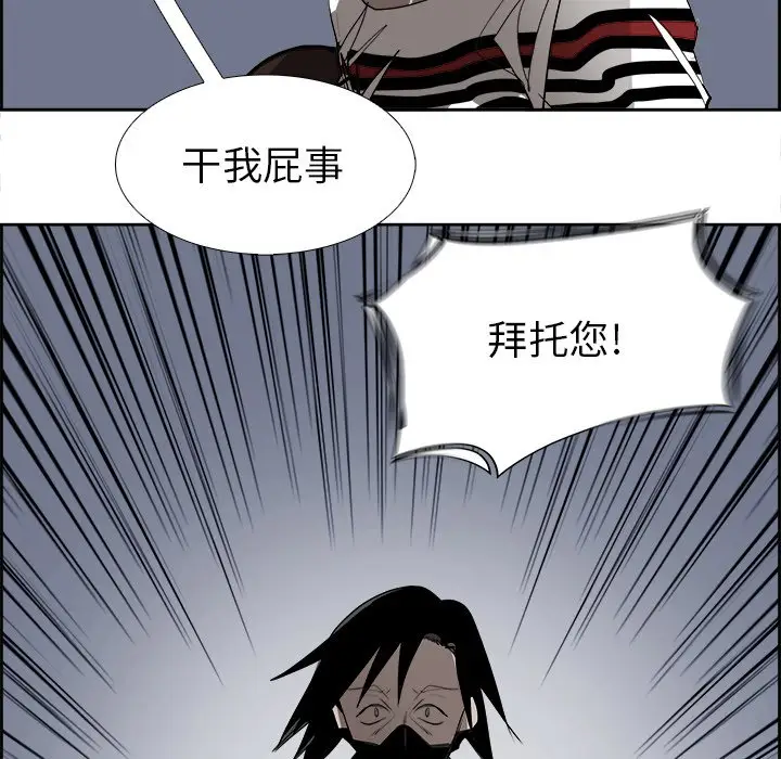Warble生存之战[顶通]韩漫全集-第 65 话无删减无遮挡章节图片 