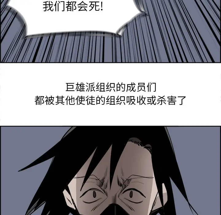 Warble生存之战[顶通]韩漫全集-第 65 话无删减无遮挡章节图片 
