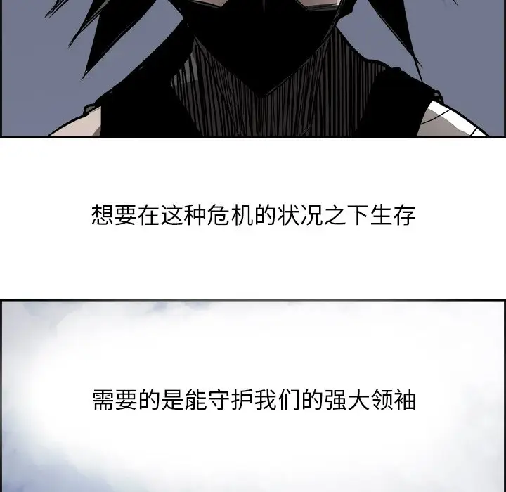 Warble生存之战[顶通]韩漫全集-第 65 话无删减无遮挡章节图片 