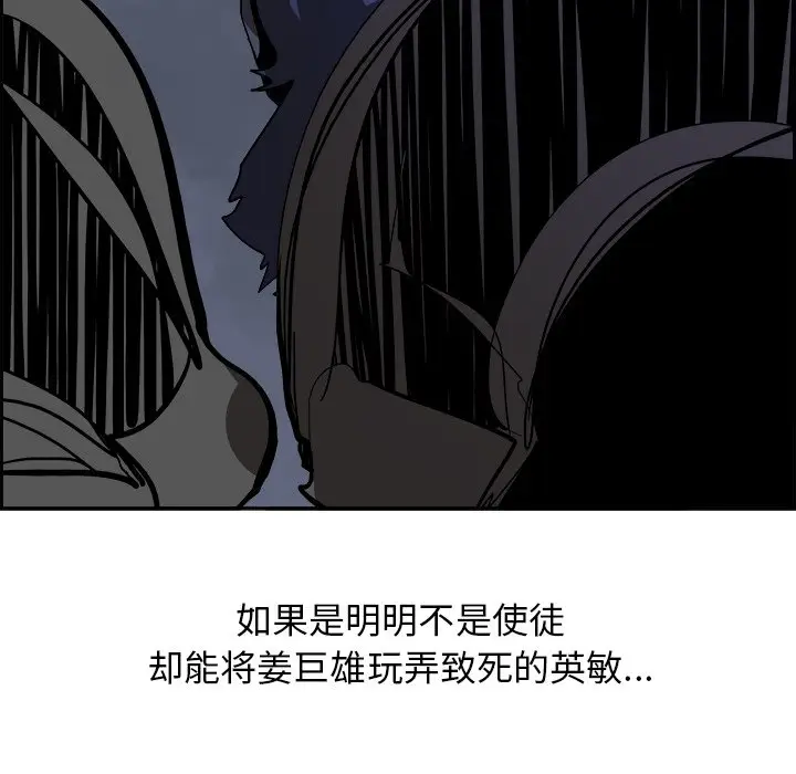 Warble生存之战[顶通]韩漫全集-第 65 话无删减无遮挡章节图片 