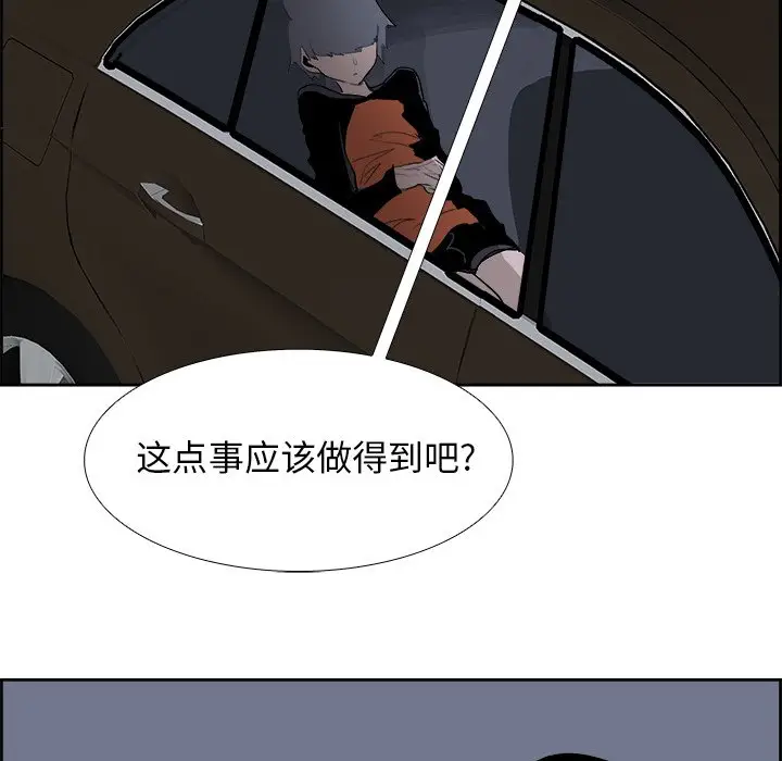 Warble生存之战[顶通]韩漫全集-第 65 话无删减无遮挡章节图片 