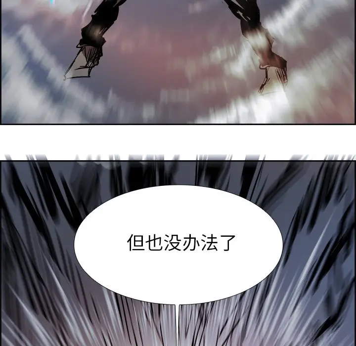 Warble生存之战[顶通]韩漫全集-第 66 话无删减无遮挡章节图片 