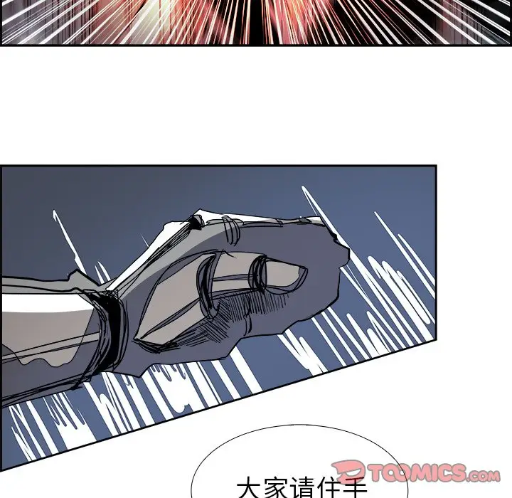 Warble生存之战[顶通]韩漫全集-第 66 话无删减无遮挡章节图片 