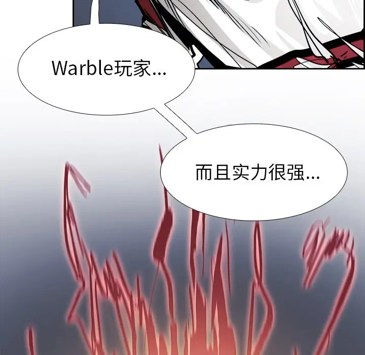Warble生存之战[顶通]韩漫全集-第 66 话无删减无遮挡章节图片 