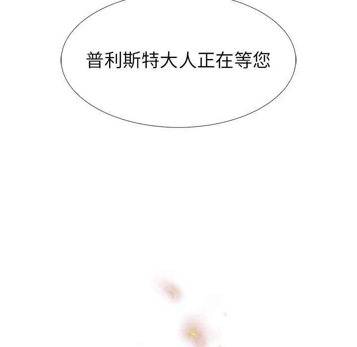 Warble生存之战[顶通]韩漫全集-第 66 话无删减无遮挡章节图片 