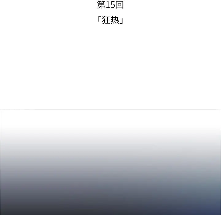 Warble生存之战[顶通]韩漫全集-第 66 话无删减无遮挡章节图片 