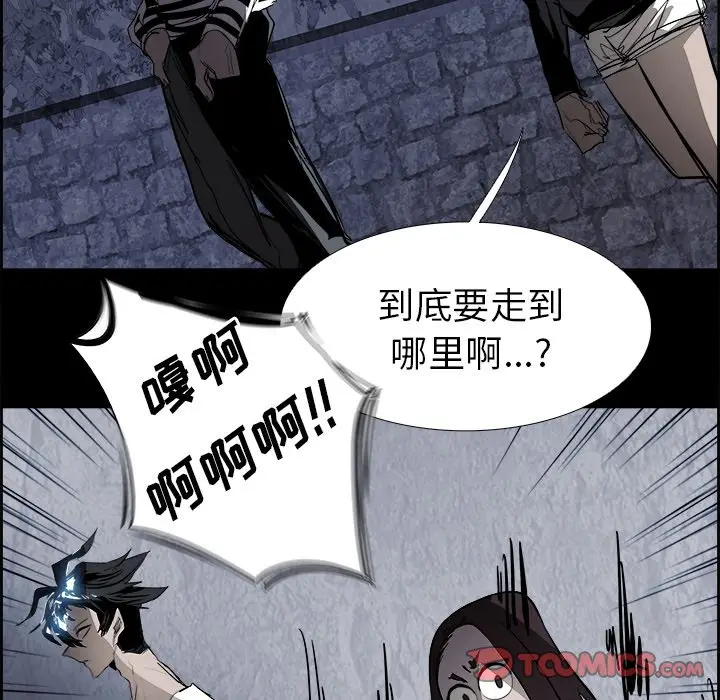 Warble生存之战[顶通]韩漫全集-第 66 话无删减无遮挡章节图片 