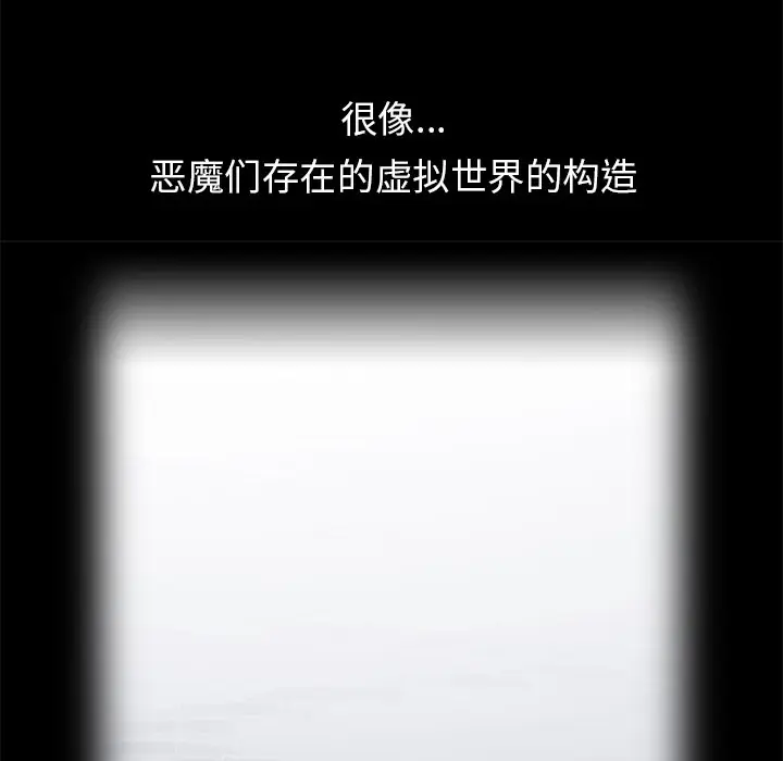 Warble生存之战[顶通]韩漫全集-第 66 话无删减无遮挡章节图片 