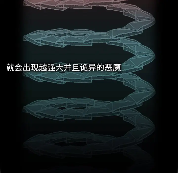 Warble生存之战[顶通]韩漫全集-第 66 话无删减无遮挡章节图片 