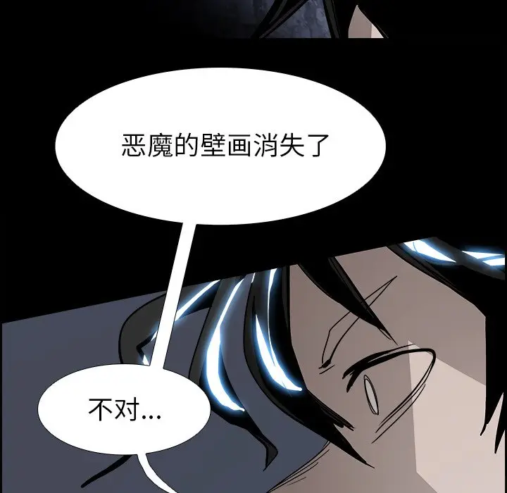 Warble生存之战[顶通]韩漫全集-第 66 话无删减无遮挡章节图片 