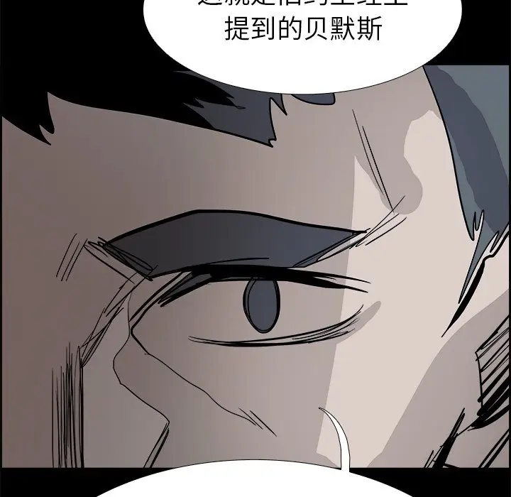 Warble生存之战[顶通]韩漫全集-第 66 话无删减无遮挡章节图片 