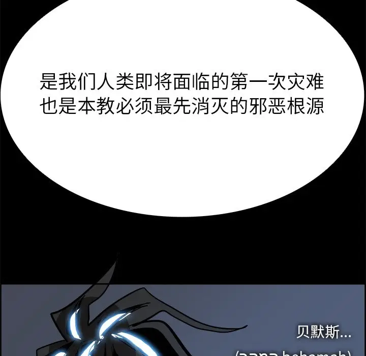 Warble生存之战[顶通]韩漫全集-第 66 话无删减无遮挡章节图片 