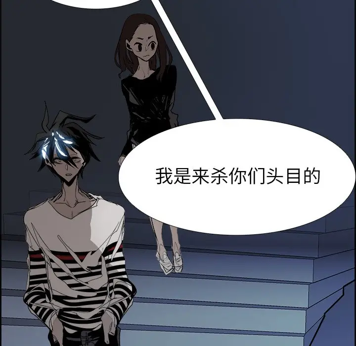 Warble生存之战[顶通]韩漫全集-第 66 话无删减无遮挡章节图片 