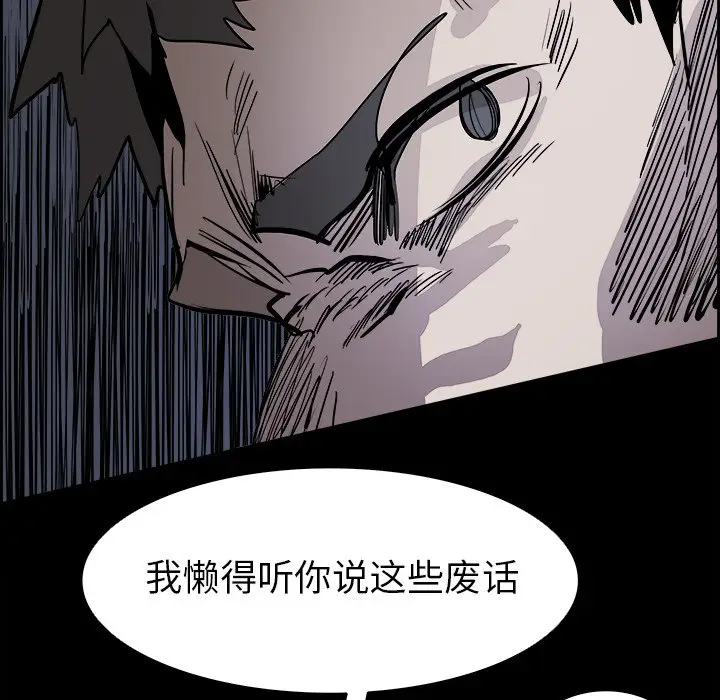 Warble生存之战[顶通]韩漫全集-第 66 话无删减无遮挡章节图片 
