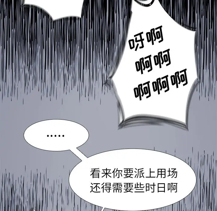 Warble生存之战[顶通]韩漫全集-第 66 话无删减无遮挡章节图片 