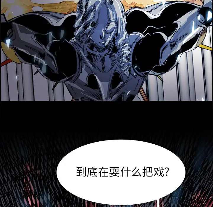 Warble生存之战[顶通]韩漫全集-第 66 话无删减无遮挡章节图片 