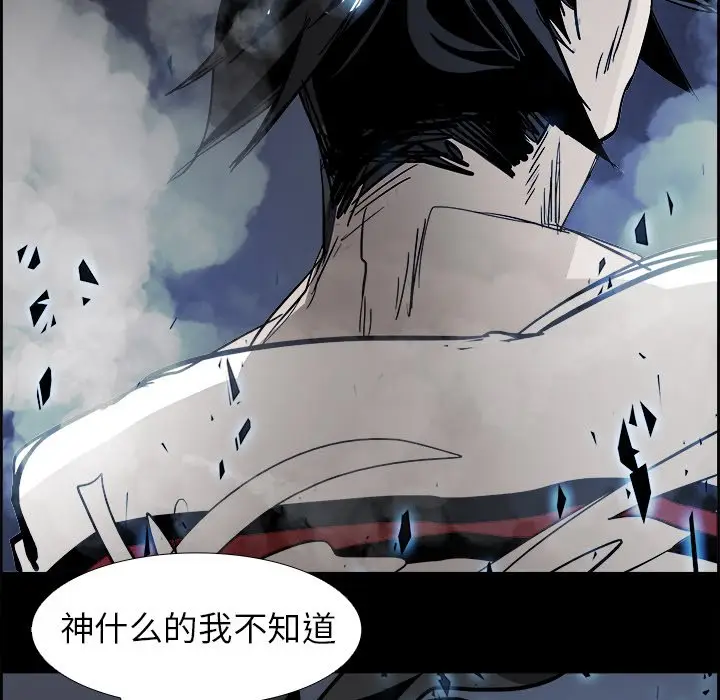 Warble生存之战[顶通]韩漫全集-第 67 话无删减无遮挡章节图片 