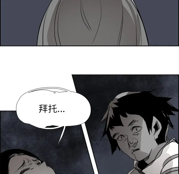 Warble生存之战[顶通]韩漫全集-第 67 话无删减无遮挡章节图片 