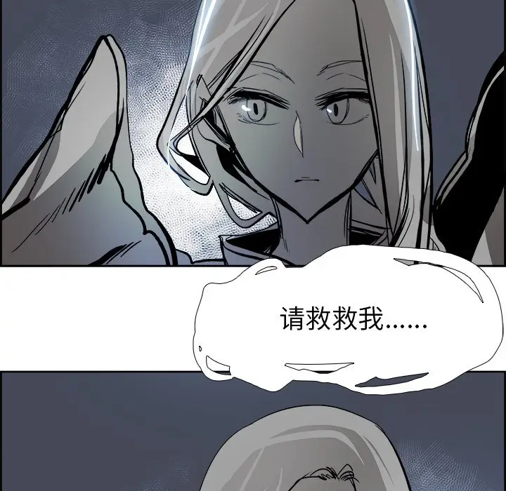 Warble生存之战[顶通]韩漫全集-第 67 话无删减无遮挡章节图片 