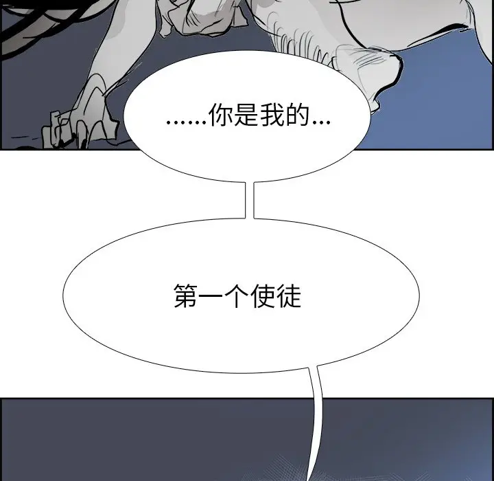 Warble生存之战[顶通]韩漫全集-第 67 话无删减无遮挡章节图片 