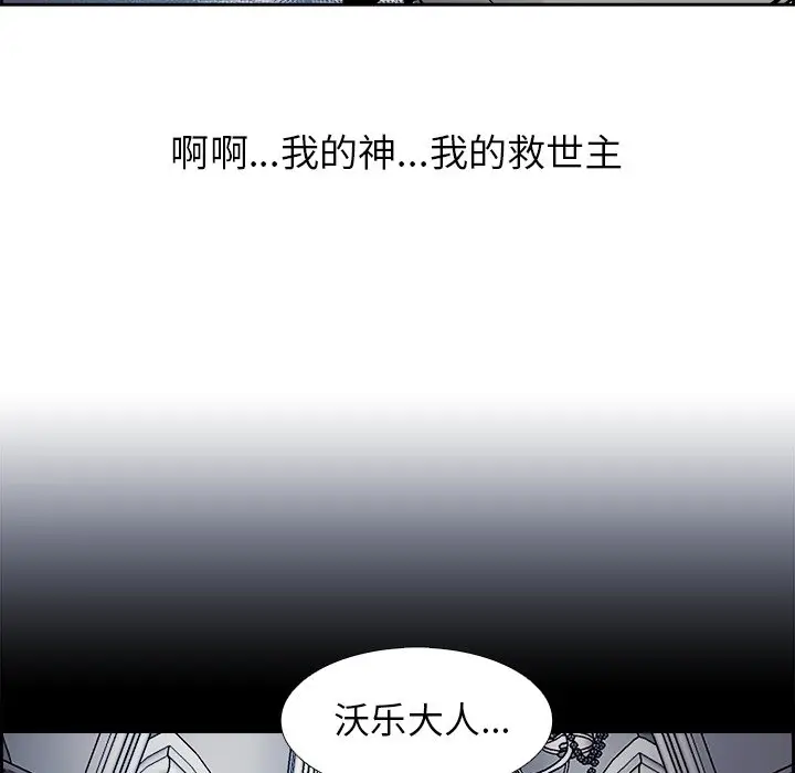 Warble生存之战[顶通]韩漫全集-第 67 话无删减无遮挡章节图片 