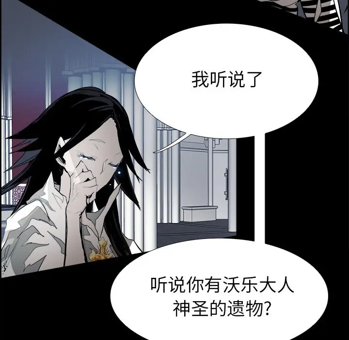 Warble生存之战[顶通]韩漫全集-第 67 话无删减无遮挡章节图片 