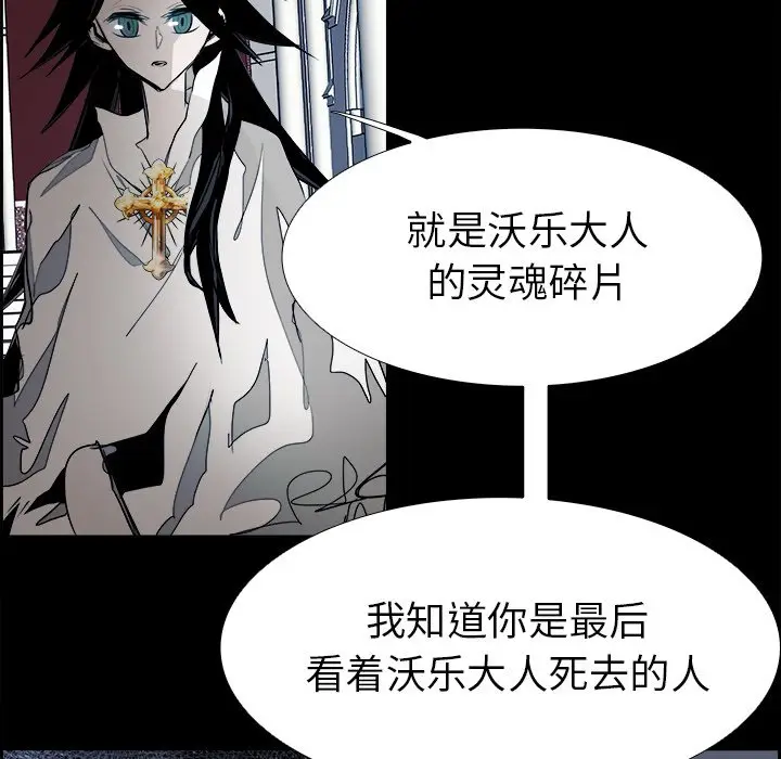 Warble生存之战[顶通]韩漫全集-第 67 话无删减无遮挡章节图片 