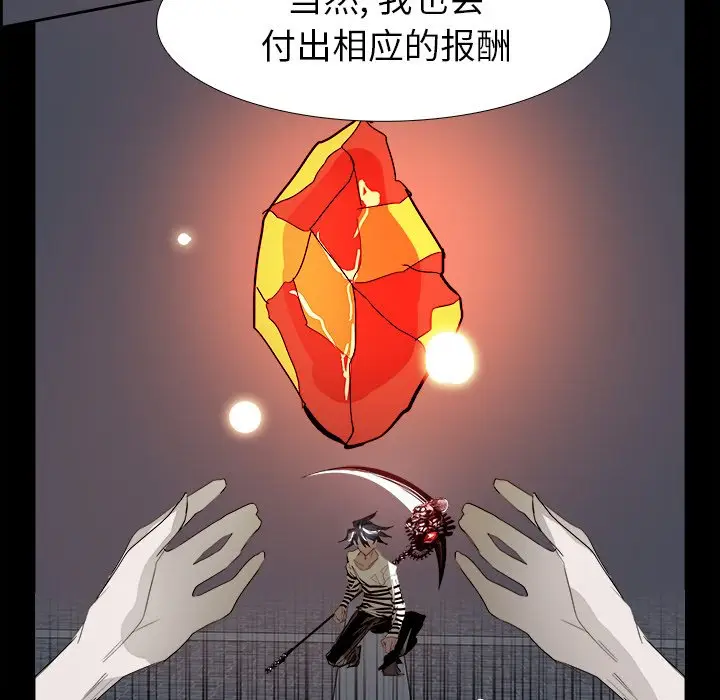 Warble生存之战[顶通]韩漫全集-第 67 话无删减无遮挡章节图片 