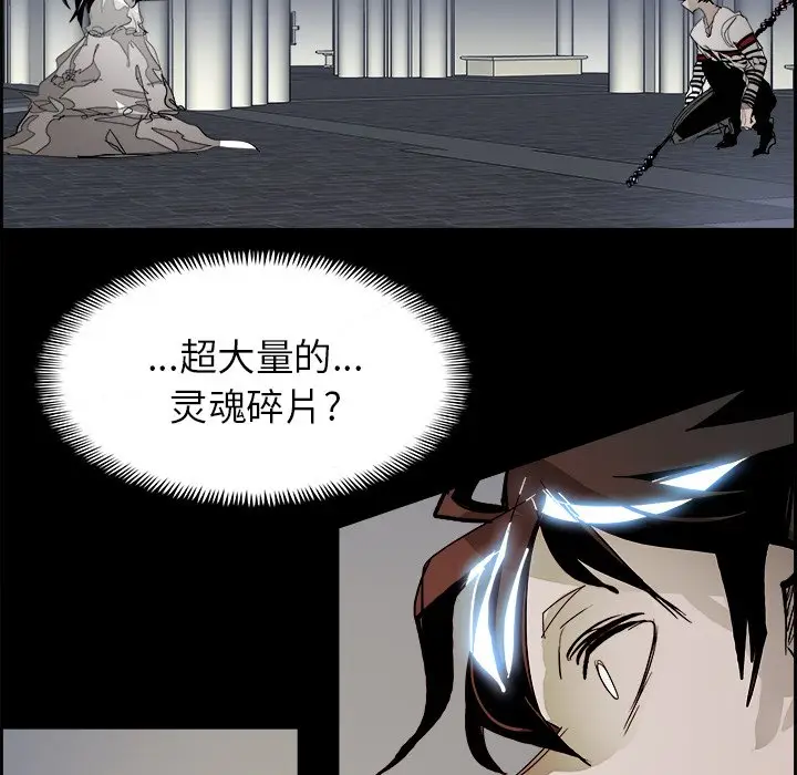 Warble生存之战[顶通]韩漫全集-第 67 话无删减无遮挡章节图片 