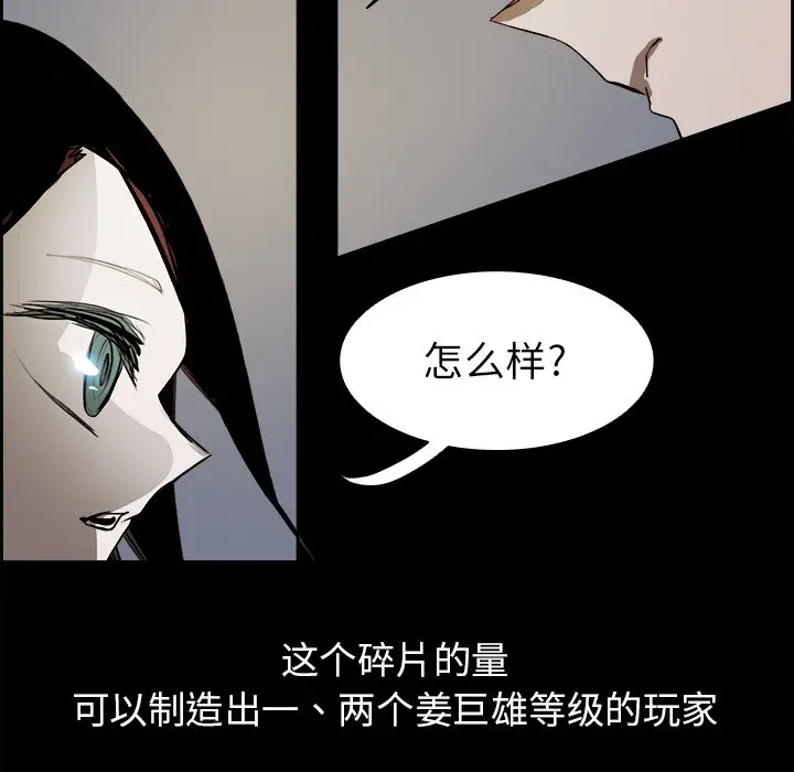 Warble生存之战[顶通]韩漫全集-第 67 话无删减无遮挡章节图片 