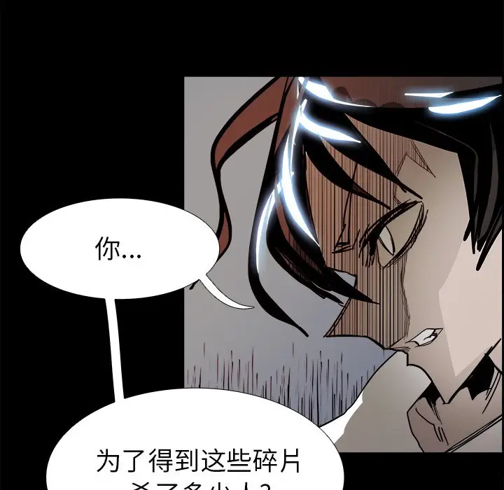 Warble生存之战[顶通]韩漫全集-第 67 话无删减无遮挡章节图片 
