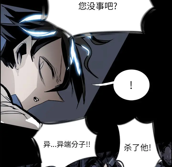Warble生存之战[顶通]韩漫全集-第 67 话无删减无遮挡章节图片 