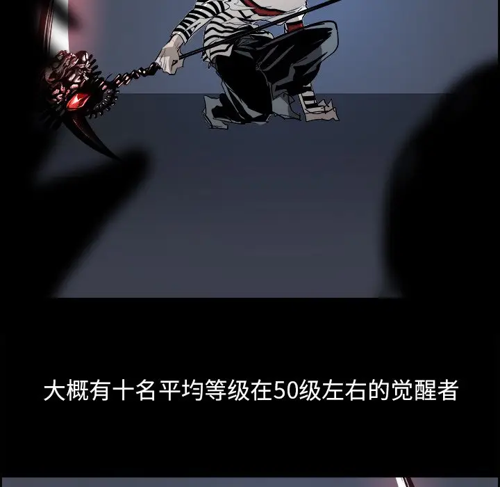Warble生存之战[顶通]韩漫全集-第 67 话无删减无遮挡章节图片 