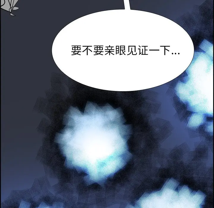 Warble生存之战[顶通]韩漫全集-第 67 话无删减无遮挡章节图片 