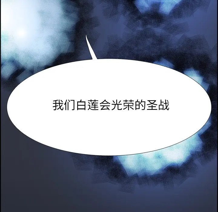 Warble生存之战[顶通]韩漫全集-第 67 话无删减无遮挡章节图片 