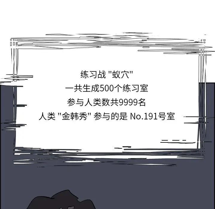Warble生存之战[顶通]韩漫全集-第 67 话无删减无遮挡章节图片 