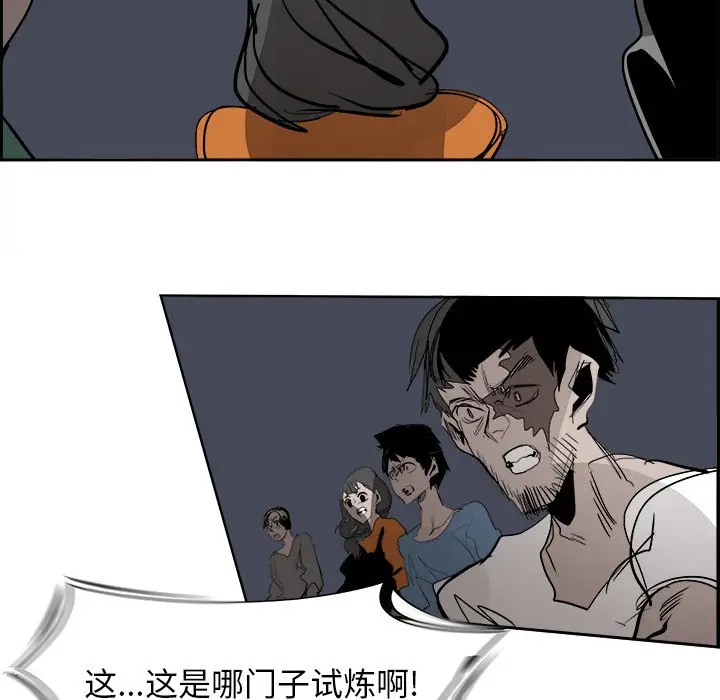 Warble生存之战[顶通]韩漫全集-第 67 话无删减无遮挡章节图片 