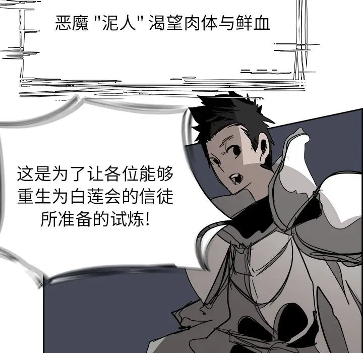 Warble生存之战[顶通]韩漫全集-第 67 话无删减无遮挡章节图片 