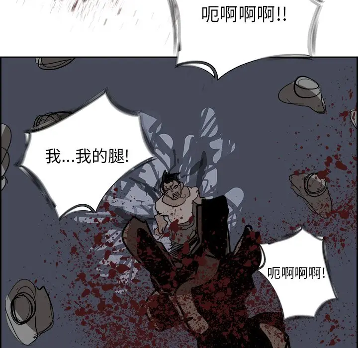 Warble生存之战[顶通]韩漫全集-第 67 话无删减无遮挡章节图片 