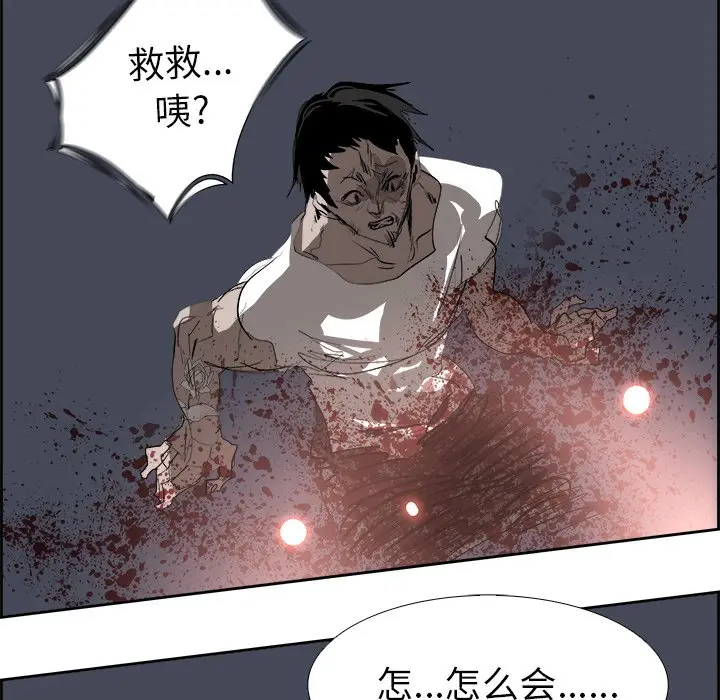 Warble生存之战[顶通]韩漫全集-第 67 话无删减无遮挡章节图片 