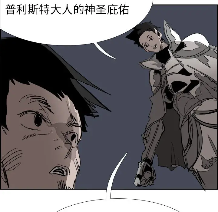 Warble生存之战[顶通]韩漫全集-第 67 话无删减无遮挡章节图片 