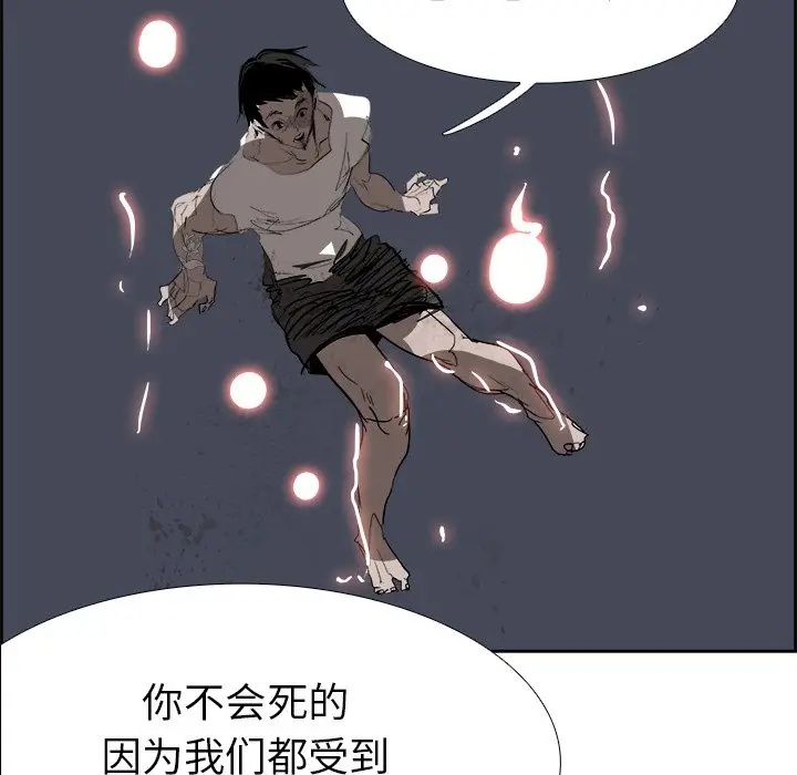 Warble生存之战[顶通]韩漫全集-第 67 话无删减无遮挡章节图片 