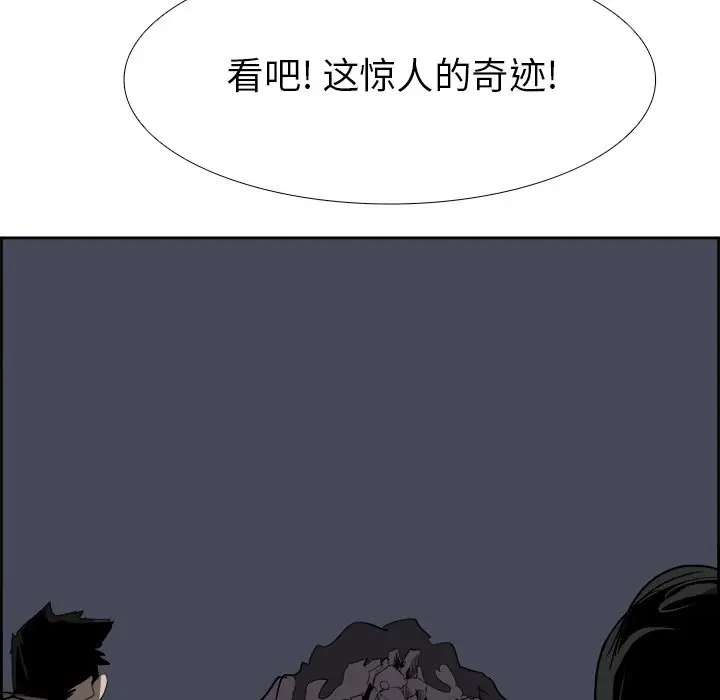 Warble生存之战[顶通]韩漫全集-第 67 话无删减无遮挡章节图片 
