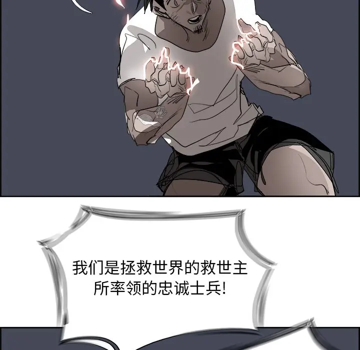 Warble生存之战[顶通]韩漫全集-第 67 话无删减无遮挡章节图片 