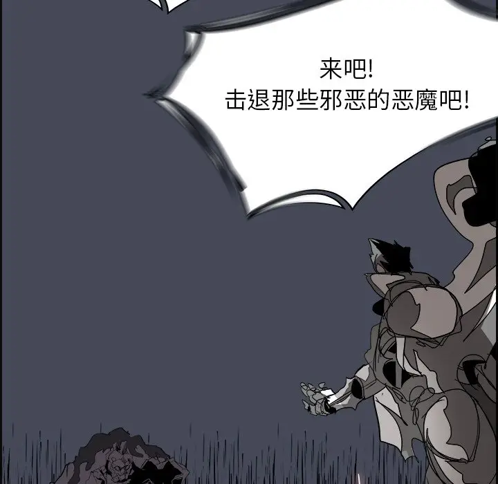 Warble生存之战[顶通]韩漫全集-第 67 话无删减无遮挡章节图片 