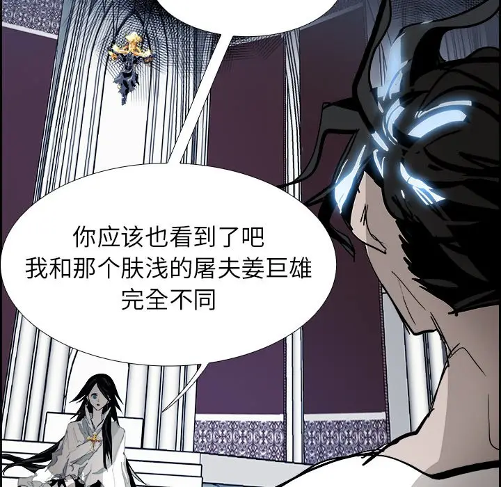 Warble生存之战[顶通]韩漫全集-第 67 话无删减无遮挡章节图片 