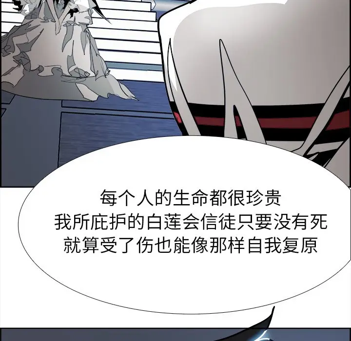 Warble生存之战[顶通]韩漫全集-第 67 话无删减无遮挡章节图片 