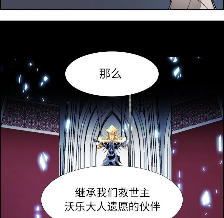 Warble生存之战[顶通]韩漫全集-第 67 话无删减无遮挡章节图片 