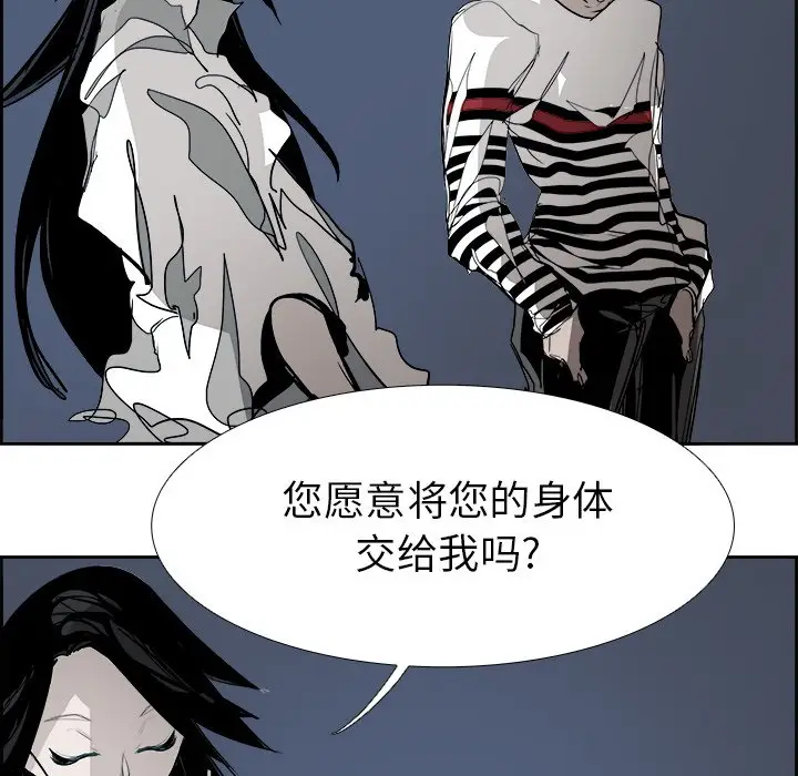 Warble生存之战[顶通]韩漫全集-第 67 话无删减无遮挡章节图片 